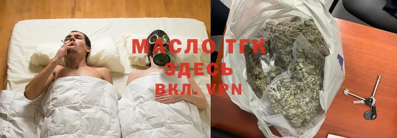 дарнет шоп  Кировград  ТГК гашишное масло 